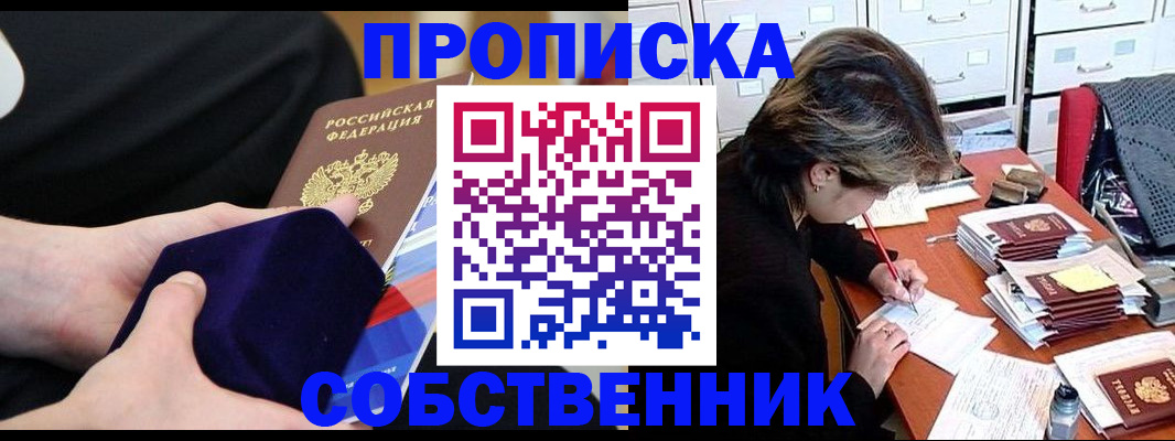 временная регистрация в квартире в Кирсе