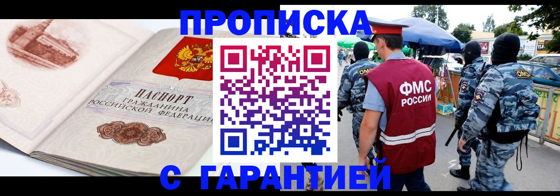 прописка паспорт в Кирсе