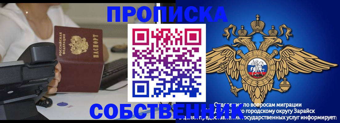 временная регистрация для всех в Кирсе
